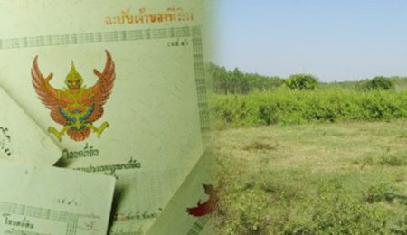 คนไทยอยากมีบ้าน เฮ สศค.พิจารณาเกณฑ์ยกเว้นภาษีที่ดินและสิ่งปลูกสร้างเพิ่มเติม