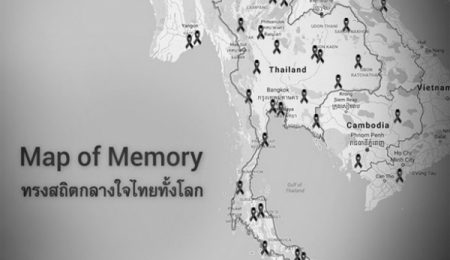กูเกิล ชวนคนไทยทั่วโลกลงนามเเสดงความอาลัย รูปโบว์สีดำขึ้นบนเเผนที่โลก