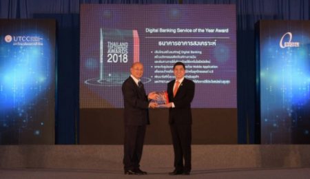 ธอส.คว้ารางวัล”THAILAND TOP COMPANY AWARDS 2018″