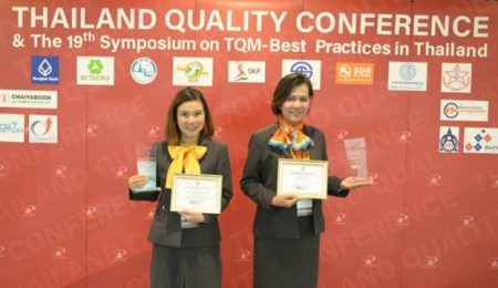 ธอส.รับรางวัล TQM-Progressive Learners เรื่อง การสื่อสารของผู้นำระดับสูง