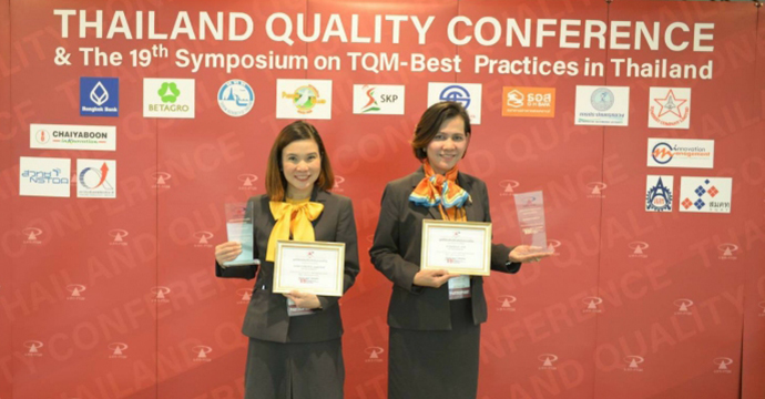 ธอส.รับรางวัล TQM-Progressive Learners เรื่อง การสื่อสารของผู้นำระดับสูง
