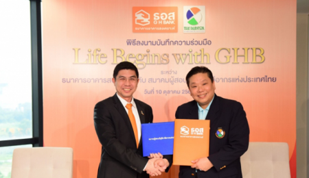 พิธี MOU โครงการ Life Begins with GHB ระหว่าง ธอส. กับ สมาคมผู้สอบบัญชีภาษีอากรแห่งประเทศไทย