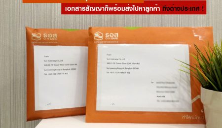 วันนี้เจ้าหน้าที่ได้ทำการส่งเอกสารสัญญา 📨  ไปให้คุณลูกค้าที่ต่างประเทศเรียบร้อยเเล้วค่าา