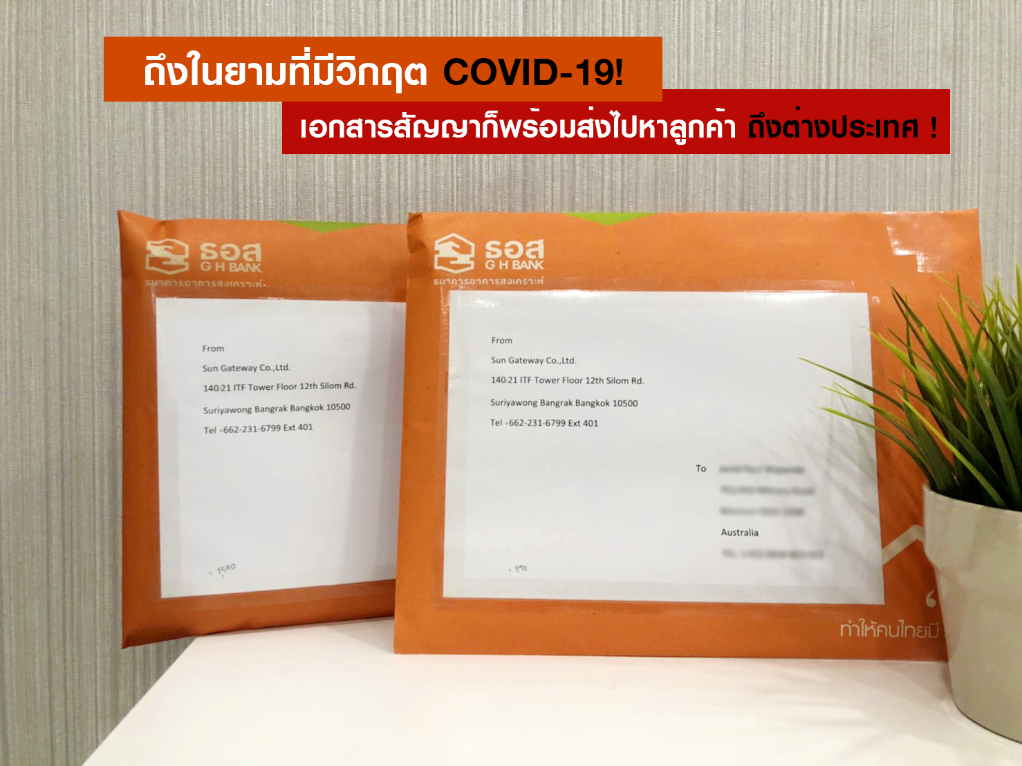 วันนี้เจ้าหน้าที่ได้ทำการส่งเอกสารสัญญา 📨  ไปให้คุณลูกค้าที่ต่างประเทศเรียบร้อยเเล้วค่าา