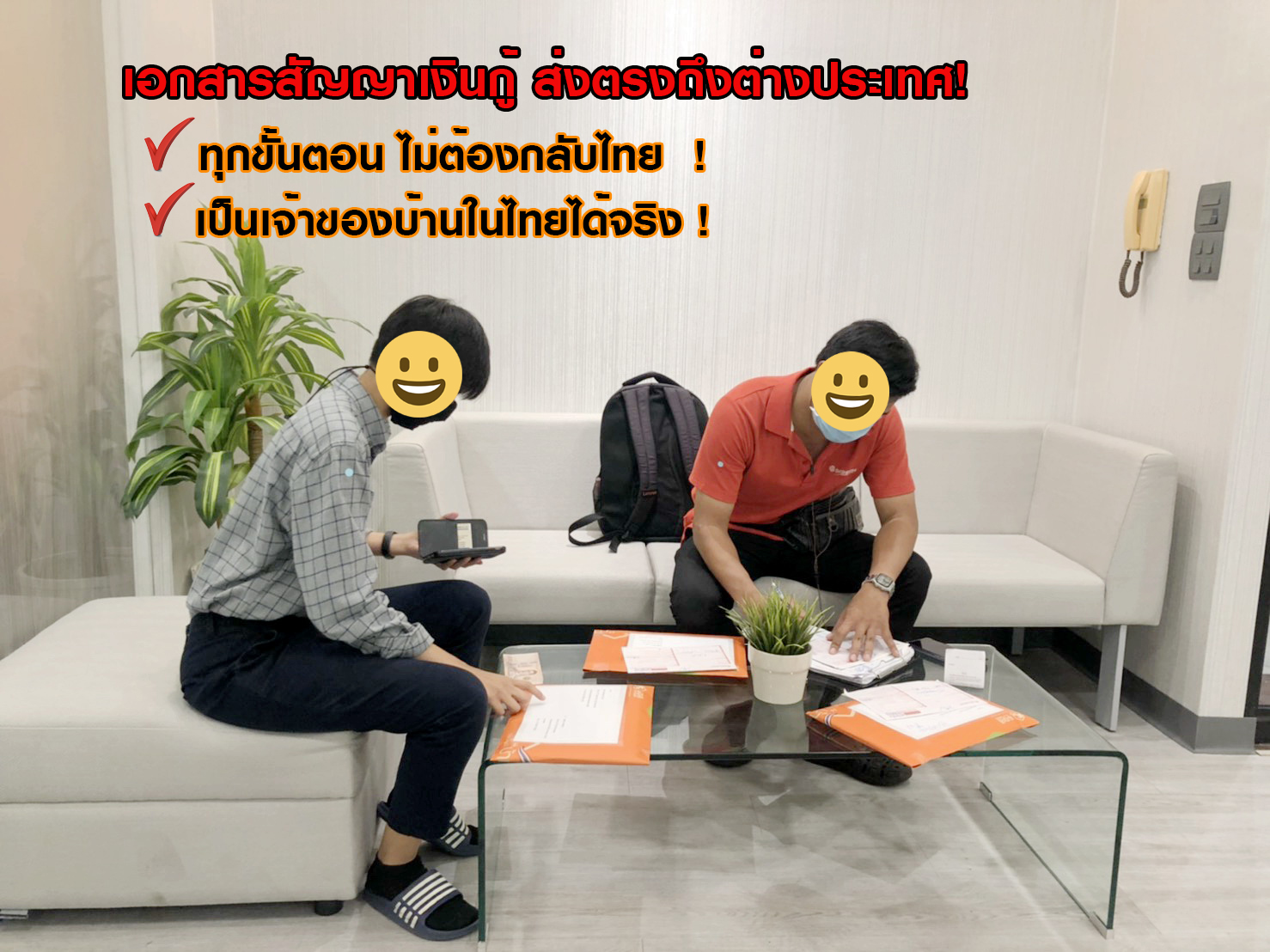 ทุุกขั้นตอน ไม่ต้องบินกลับไทย !