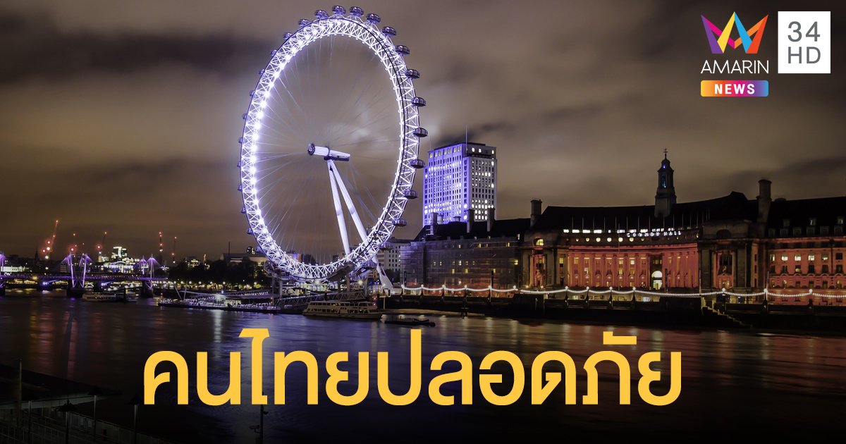 ไทย ติดโผ 14 ประเทศ ปลอดภัยจากโควิด-19 บินเข้ายุโรปได้