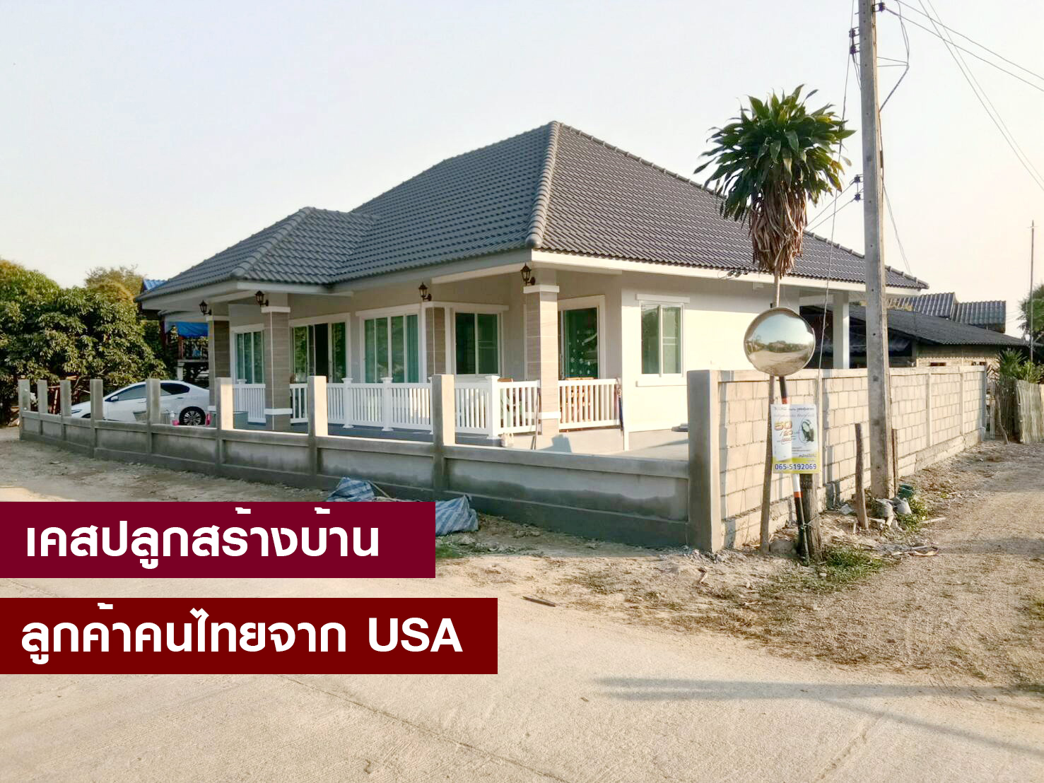 คุณรสรินทร์ มาฟู  ลูกค้าคนไทยจากประเทศ USA