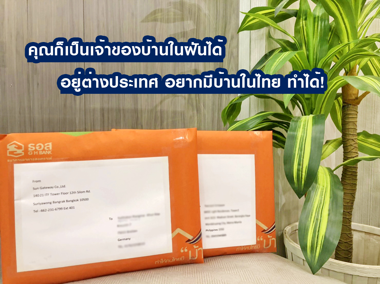 สัญญาบ้านหลังใหม่ของใครกันน้าาา  ส่งตรงเอกสารสัญญา เซ็นที่ต่างประเทศได้เลย!