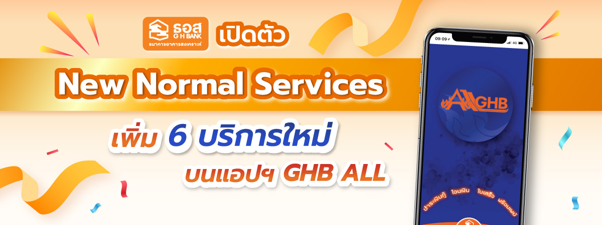 เปิดตัว 6 บริการใหม่บนแอปฯ GHB ALL ยกระดับ New Normal Services