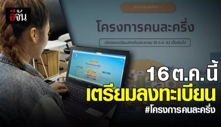 เตรียมรับ 3000 แค่มีบัตรประชาชน และเป็นบุคคลสัญชาติไทย