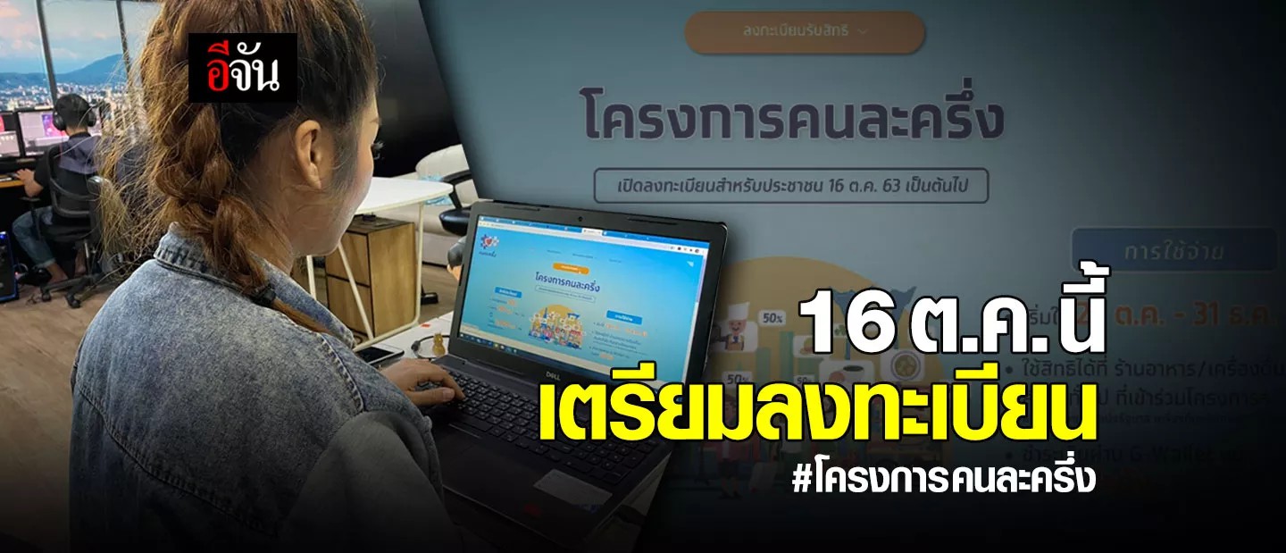 เตรียมรับ 3000 แค่มีบัตรประชาชน และเป็นบุคคลสัญชาติไทย