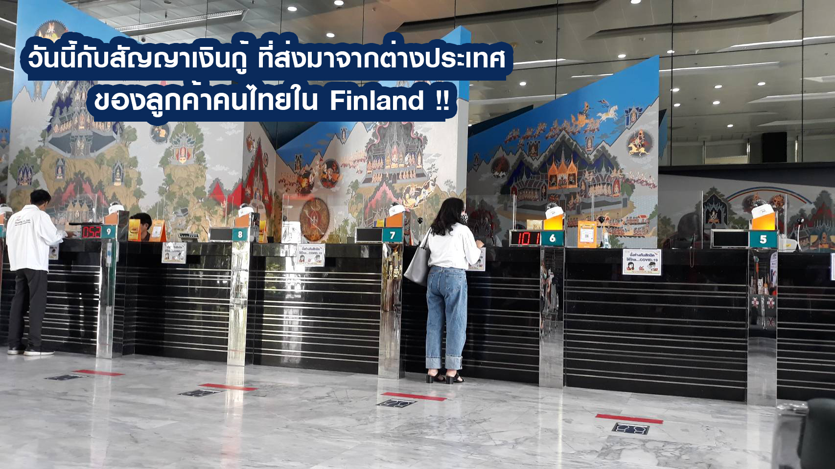 คุณธีรารัตน์ ปานรัตน์ ลูกค้าคนไทยใน Finland