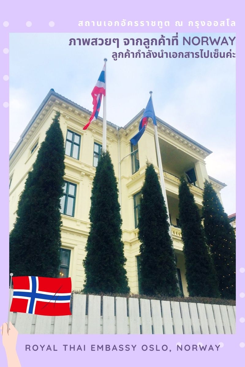 คุณ วนิดา ซานด์บักท์ ลูกค้า ใน Norway