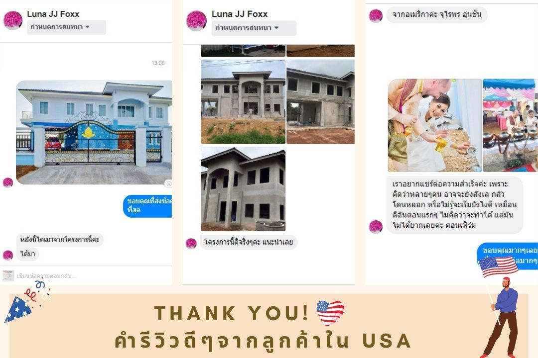 คำรีวิวดีๆ ที่อยากเเชร์ต่อ จากลูกค้าในประเทศ USA