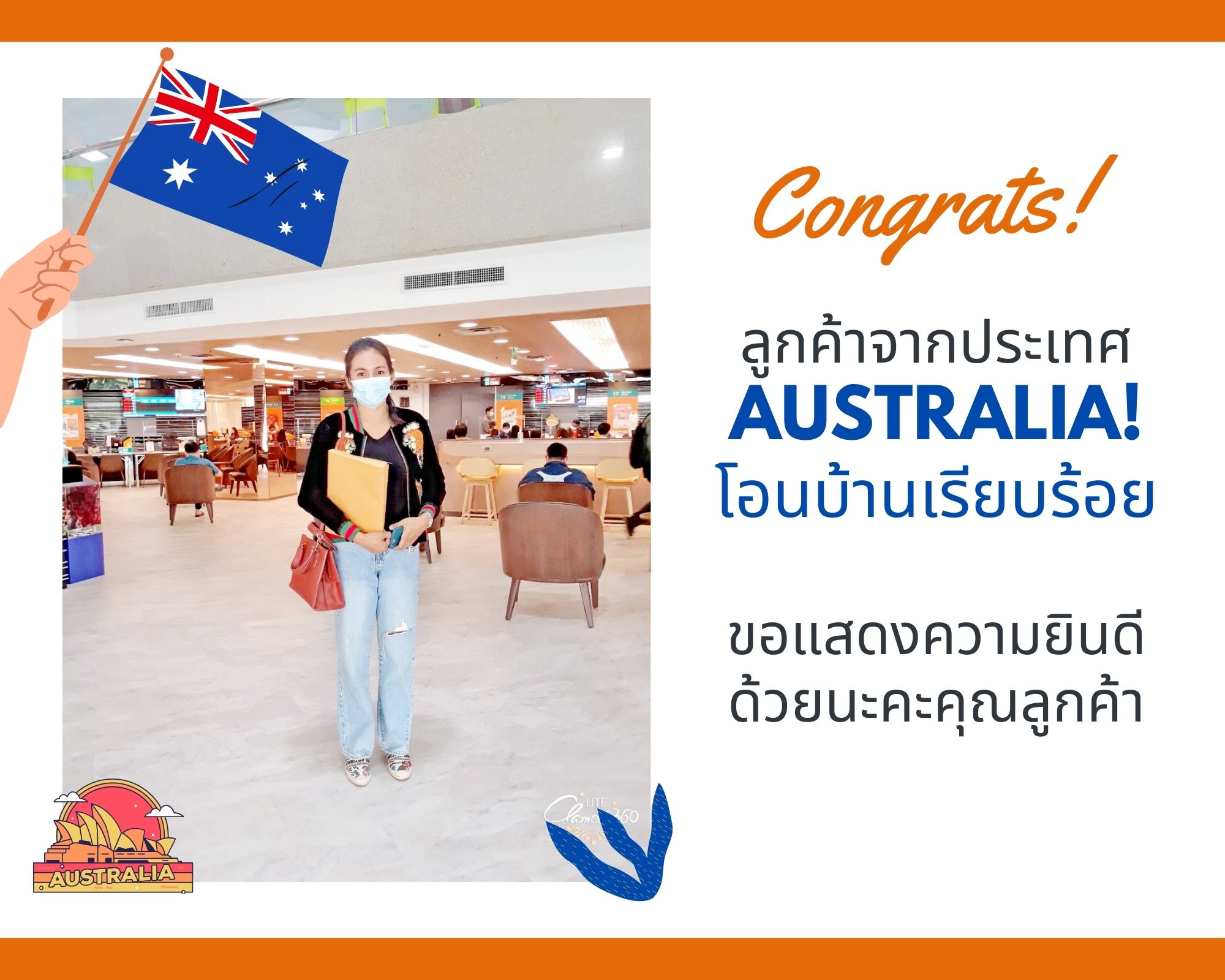 คุณอรพรรณ เหวียน ลูกค้าจากประเทศ Australia