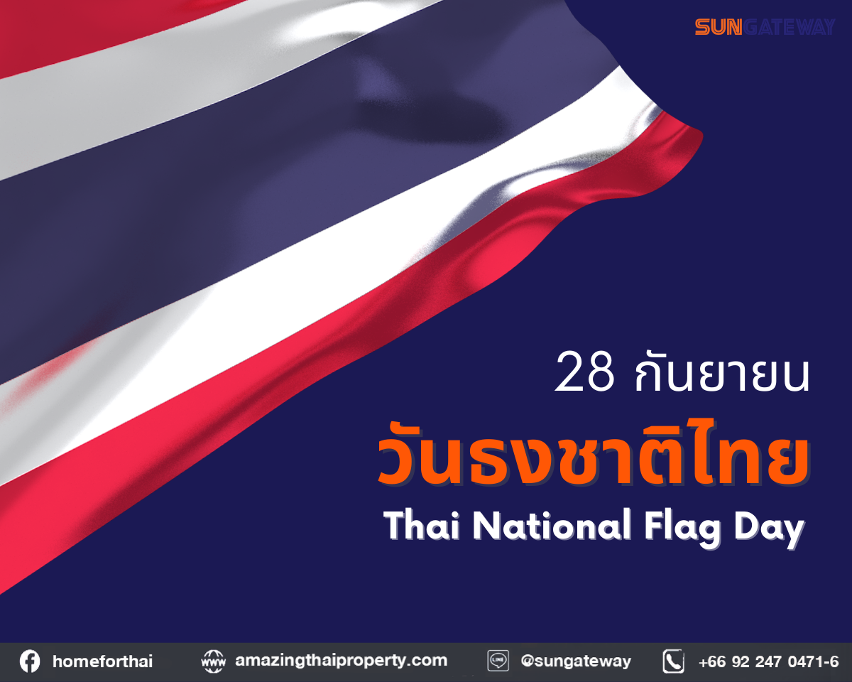 28 กันยายน วันพระราชทานธงชาติไทย (Thai National Flag Day)