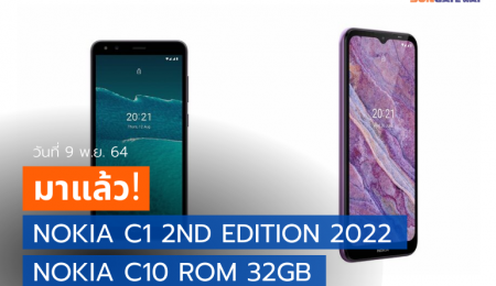 Nokia เปิดตัว nokia C1 2nd edition 2022 – Nokia C10 ROM 32GB
