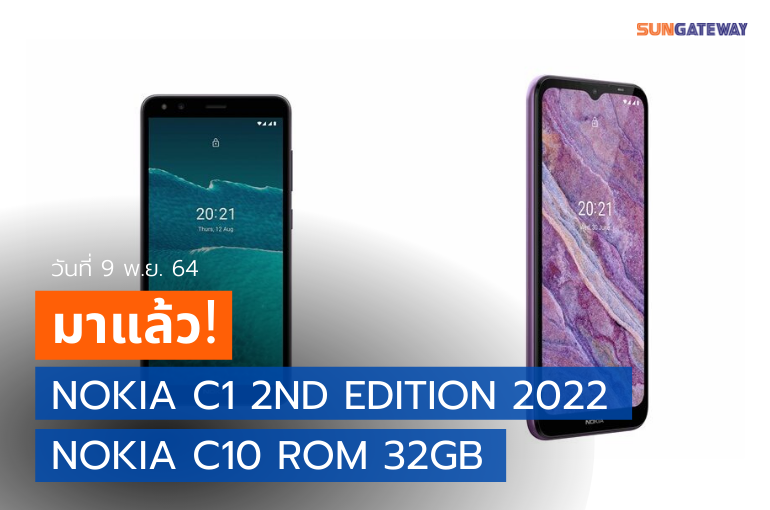 Nokia เปิดตัว nokia C1 2nd edition 2022 - Nokia C10 ROM 32GB