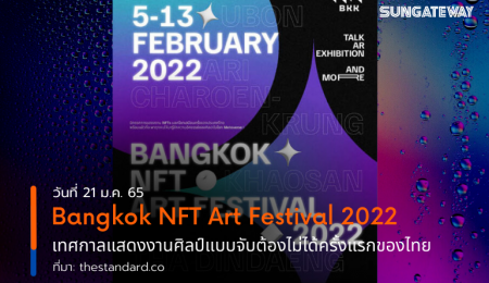 Bangkok NFT Art Festival 2022 เทศกาลแสดงงานศิลป์แบบจับต้องไม่ได้ครั้งแรกของไทย!