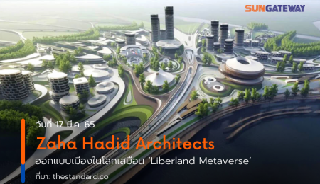 Zaha Hadid Architects ออกแบบเมืองในโลกเสมือน Liberland Metaverse