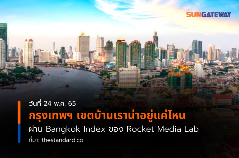 กรุงเทพฯ เขตบ้านเราน่าอยู่แค่ไหน ผ่าน Bangkok Index ของ Rocket Media Lab