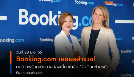 Booking.com เผยผลสำรวจ! คนไทยพร้อมเดินทางท่องเที่ยวในอีก 12 เดือนข้างหน้า