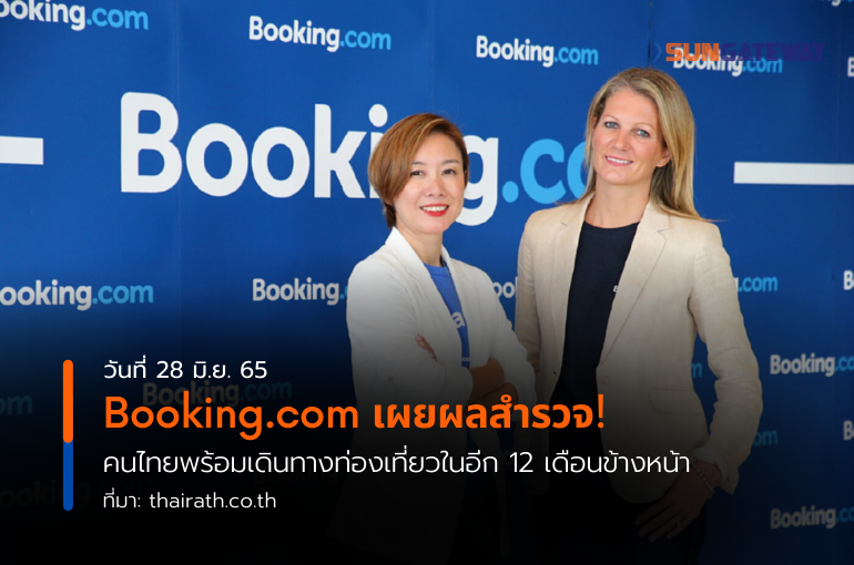Booking.com เผยผลสำรวจ! คนไทยพร้อมเดินทางท่องเที่ยวในอีก 12 เดือนข้างหน้า