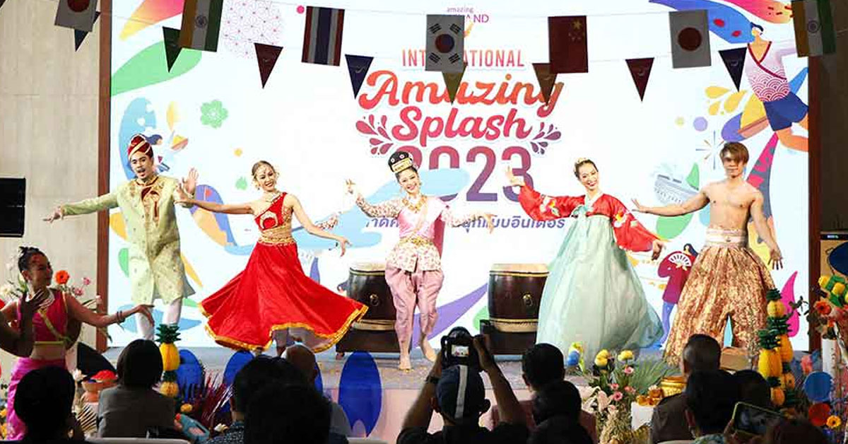 เทศกาลเย็นทั่วหล้า มหาสงกรานต์ INTERNATIONAL AMAZING SPLASH 2023