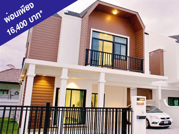 บ้านแฝดชลบุรี วี วิลเลจ