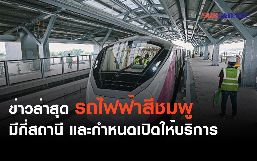 Mrt Pink Line Latest news and information of each station