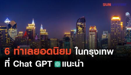 Popular locations in Bangkok recommended by Chat GPT