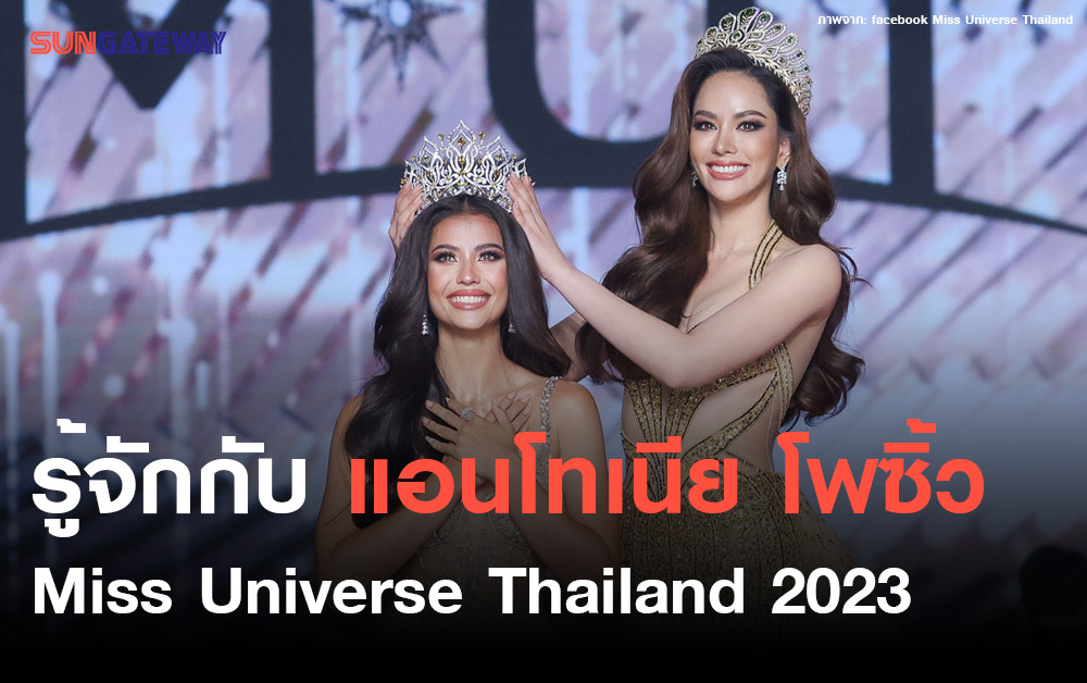 Get to know Anntonia Porsild Miss Universe Thailand 2023