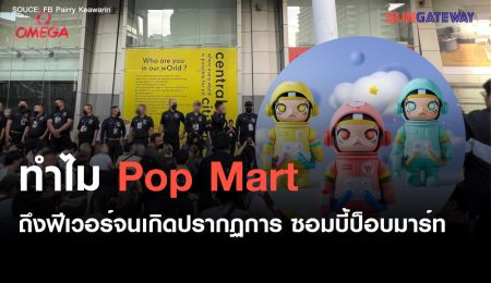 Why is Pop Mart Thailand so feverish that it has become a phenomenon?