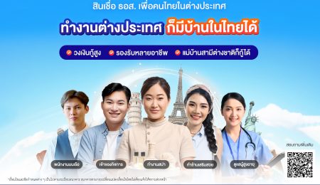 อาชีพที่หลายสถาบันสินเชื่อมองข้าม… แต่เราให้ความสำคัญ