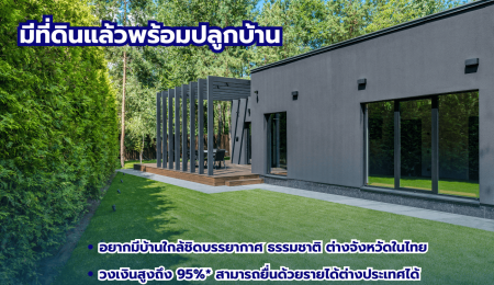การยื่นขอสินเชื่อเพื่อสร้างบ้านกับธนาคารในประเทศไทย เอกสารเบื้องต้นที่ต้องเตรียมมีดังนี้ ( อาจแตกต่างกันเล็กน้อยขึ้นอยู่กับธนาคารแต่ละแห่ง )