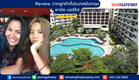 คุณนุสรา ศรีแสงทรัพย์ ประเทศฟินแลนด์ ได้ปลูกบ้านในไทยสำเร็จ