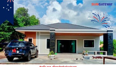 บทสัมภาษณ์ คุณอรปรียา สุพันธนา ไปทำงานที่ออสเตรเลีย สร้างบ้านให้คุณพ่อสำเร็จแล้ว ♥