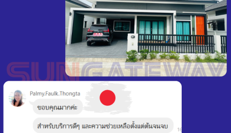 คุณศุภลักษณ์ ทองท่าชี ไปอยู่ที่ญี่ปุ่น และทำงานที่ USA ได้มีบ้านในไทยสำเร็จแล้ว