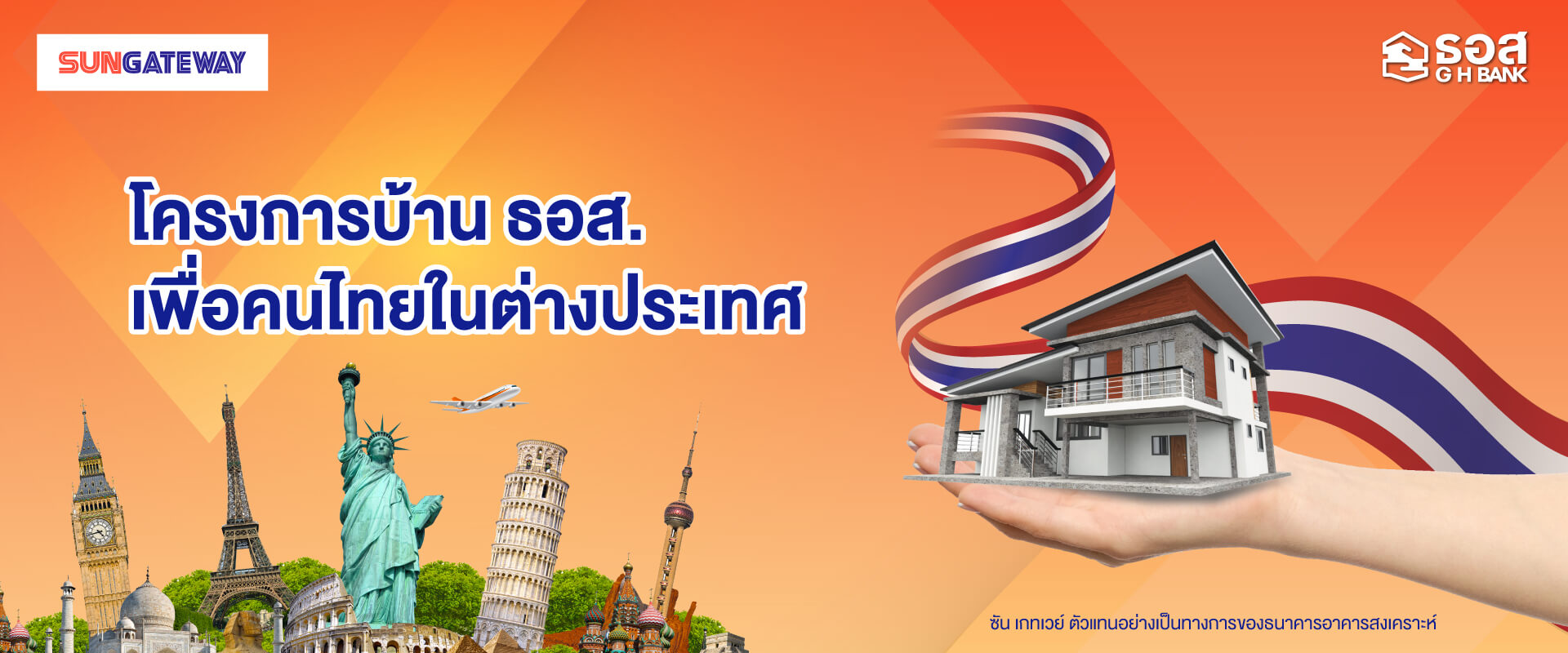 ซัน เกทเวย์