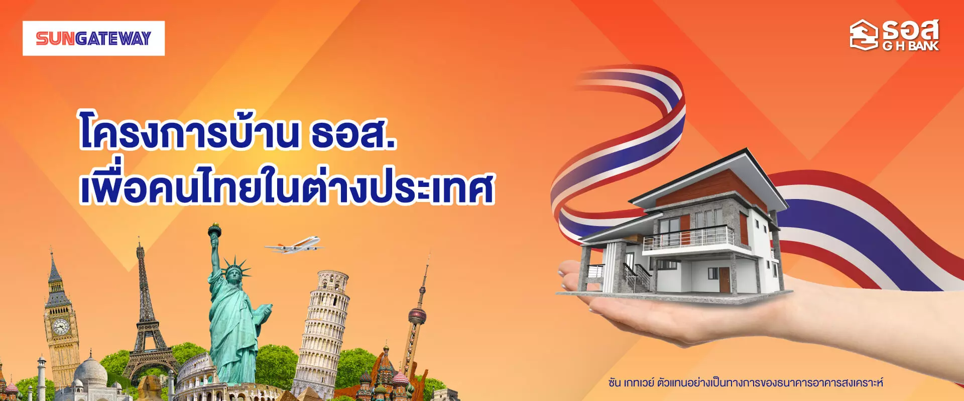 ซัน เกทเวย์