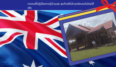 Mr. Khanutsak Kham-oo, a cabinet maker, works abroad but was able to buy a house in Thailand.