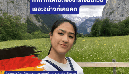 Ms. Parichat Ta-on was very happy that she received a higher-than-expected loan amount