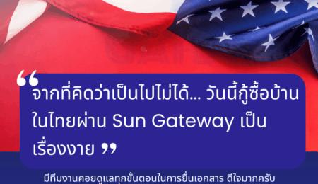 Mr. Patcharapol Chakkapark, who thought it impossible, has today successfully secured a home loan in Thailand