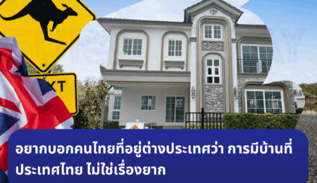 Ms. Sutida Burinthrasathit, Manager of a restaurant business company, obtained a house and a high loan amount.