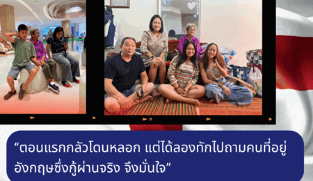 Ms. Uthip Thapsaeng was initially afraid of being scammed, but she tried contacting someone in England