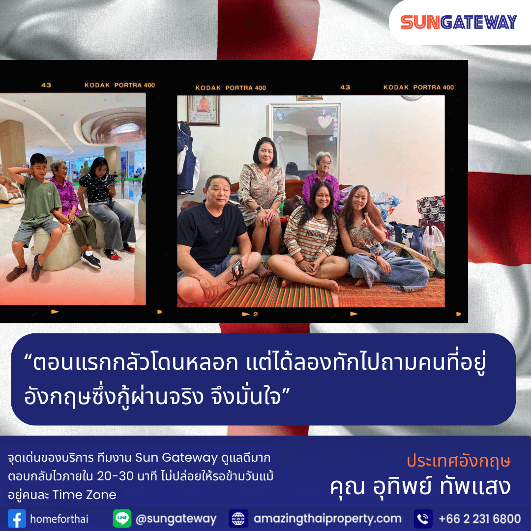 อุทิพย์ ทัพแสง