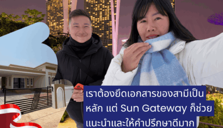 Ms. Wilawan Maneerat received the loan amount she requested, 100% of the house price. She is very satisfied.