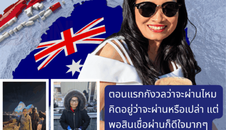 คุณกรรณิการ์ สวนมะไฟ ตอนแรกกังวลว่าจะผ่านไหม คิดอยู่ว่าจะผ่านหรือเปล่า แต่พอสินเชื่อผ่านก็ดีใจมาก