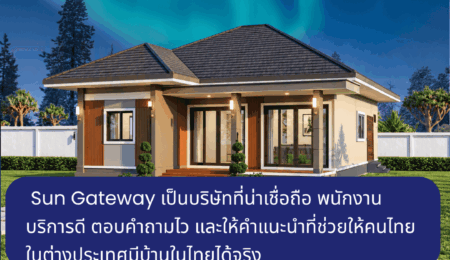 คุณโซเฟีย คูเซล่า พนักงานบริการดี ตอบคำถามไว และให้คำแนะนำที่ช่วยให้คนไทยในต่างประเทศมีบ้านในไทยได้